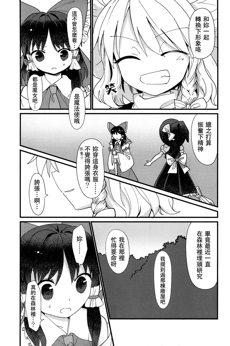 缒韩漫全集-下卷无删减无遮挡章节图片 