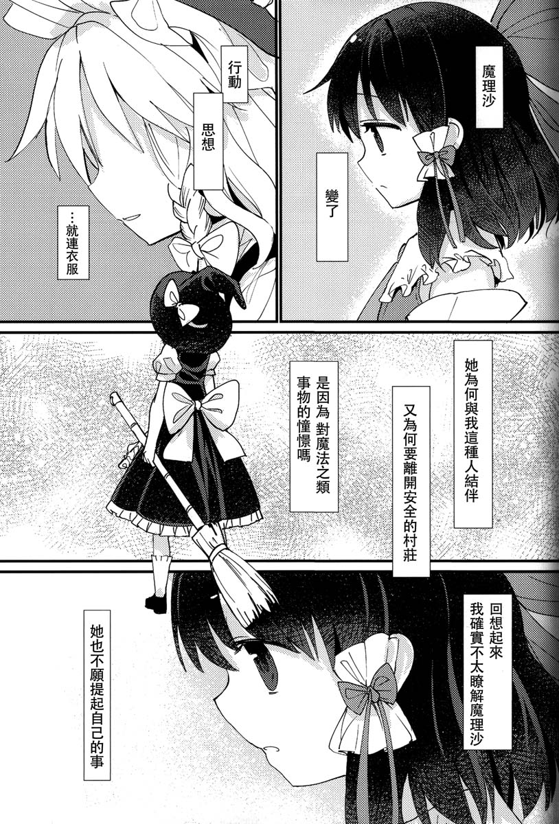 缒韩漫全集-下卷无删减无遮挡章节图片 