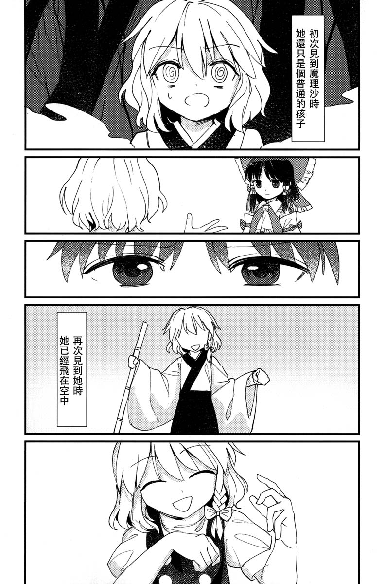 缒韩漫全集-下卷无删减无遮挡章节图片 