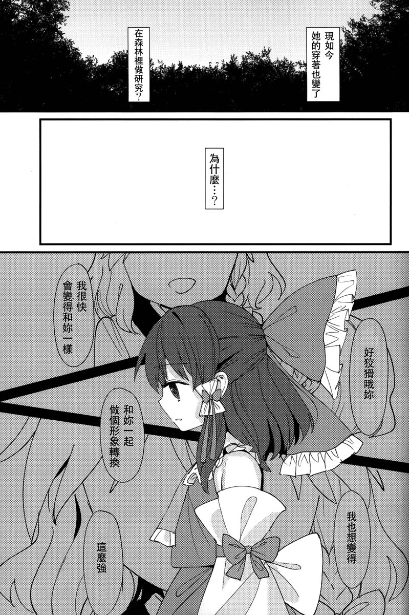 缒韩漫全集-下卷无删减无遮挡章节图片 