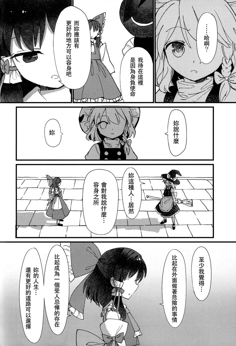 缒韩漫全集-下卷无删减无遮挡章节图片 
