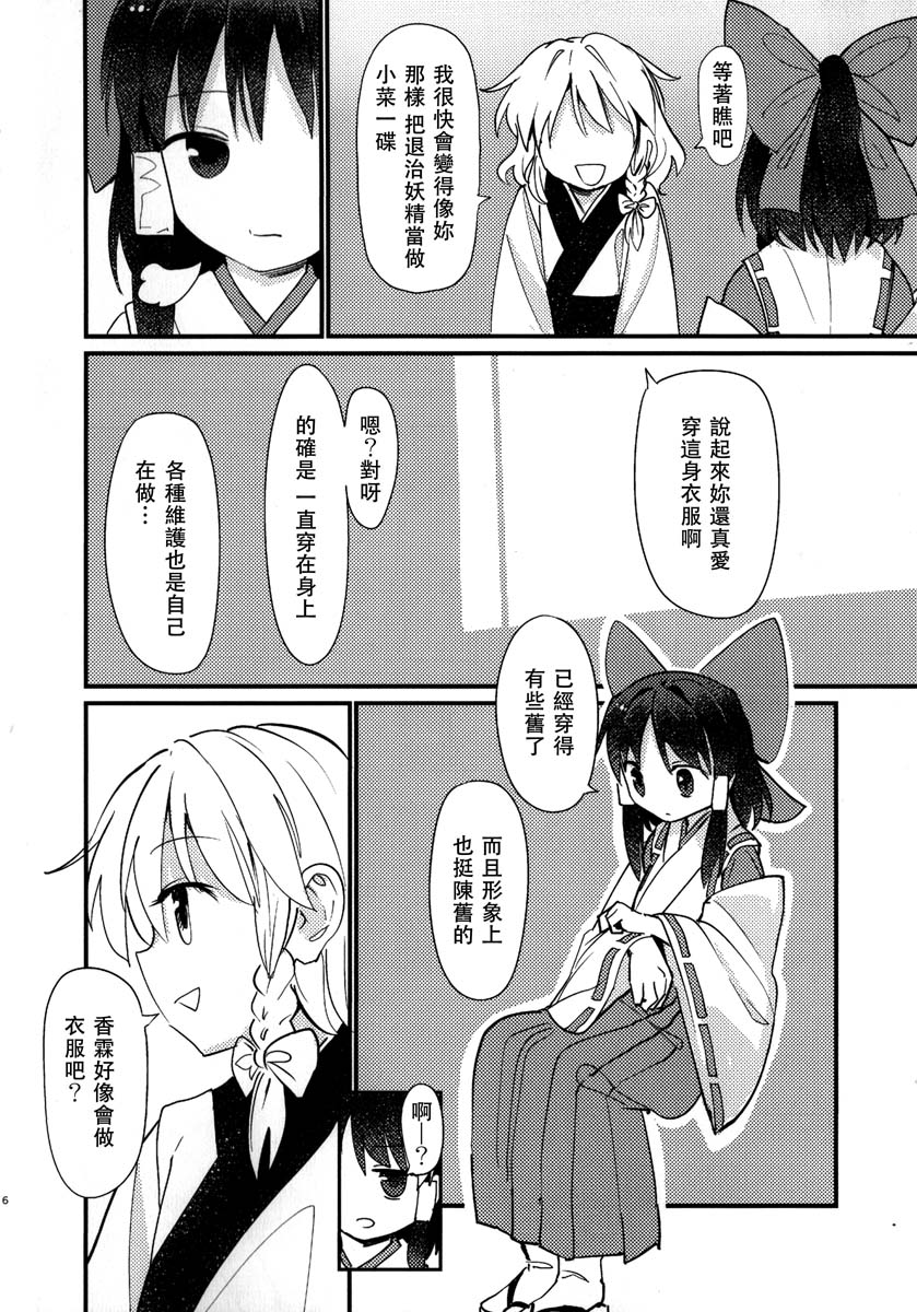 缒韩漫全集-下卷无删减无遮挡章节图片 