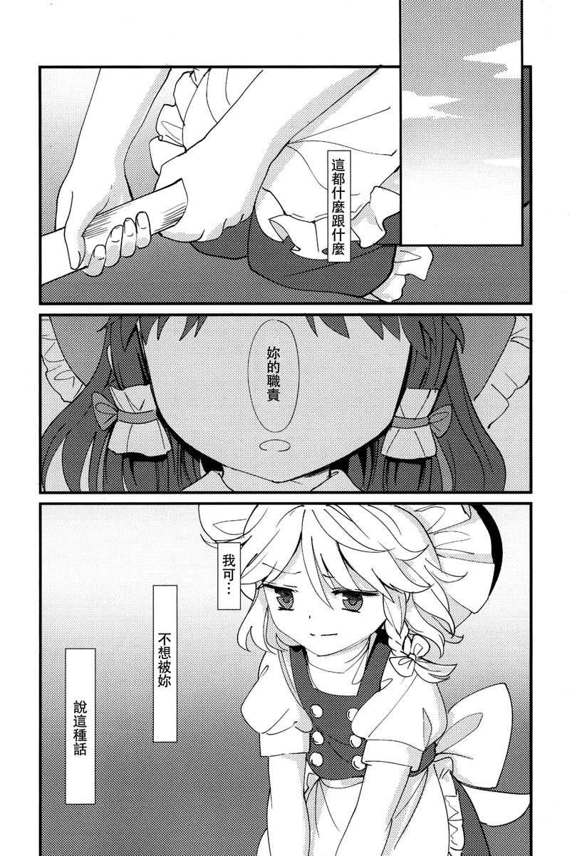 缒韩漫全集-下卷无删减无遮挡章节图片 