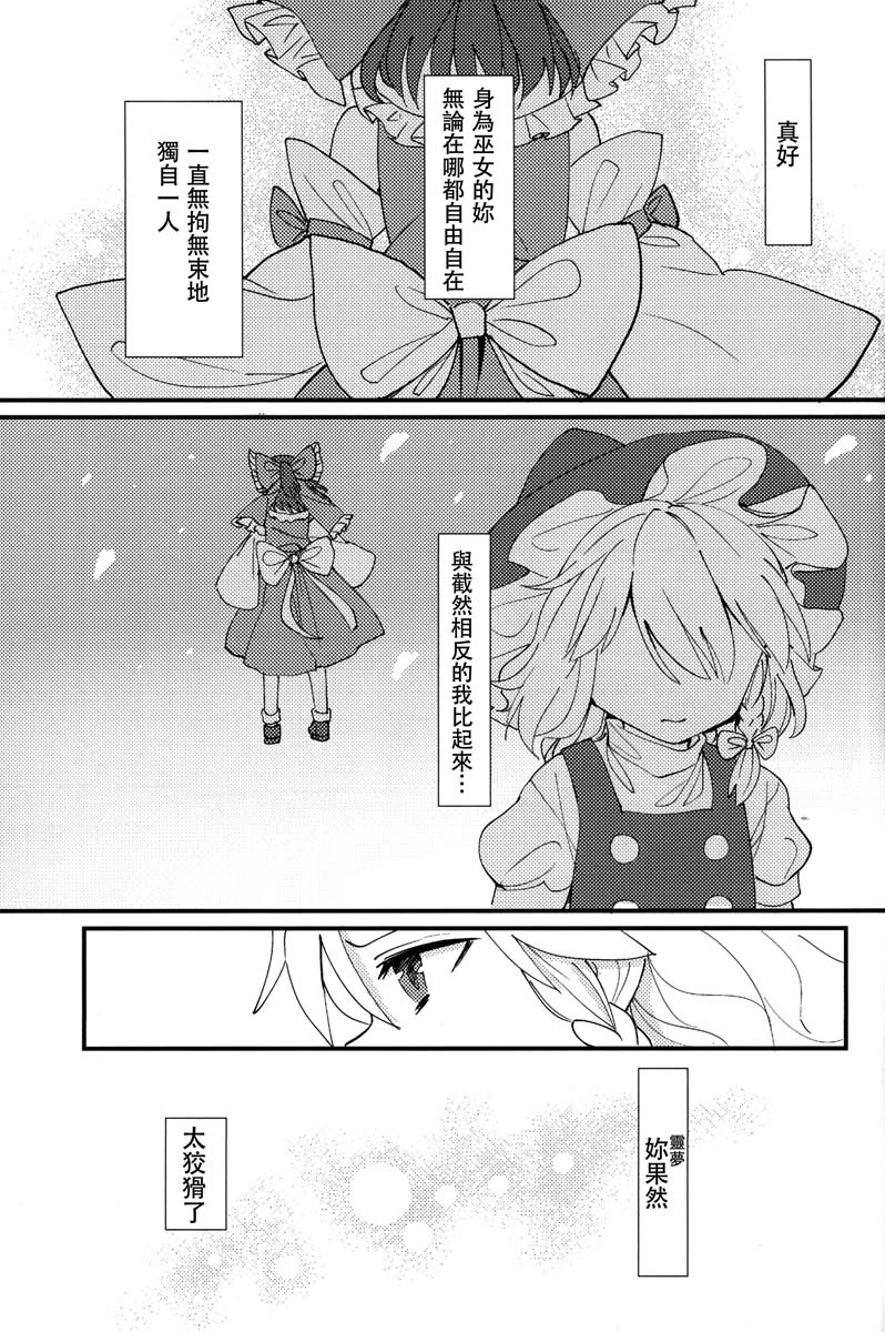 缒韩漫全集-下卷无删减无遮挡章节图片 