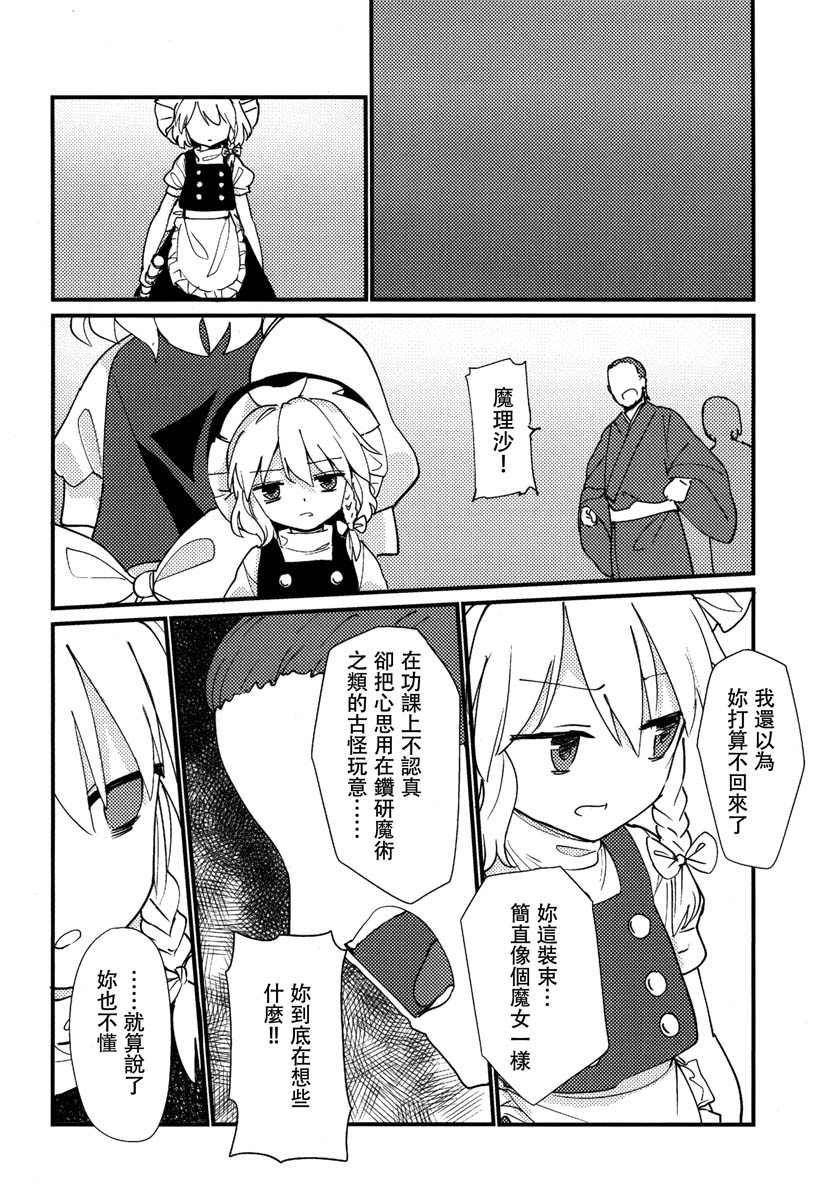 缒韩漫全集-下卷无删减无遮挡章节图片 