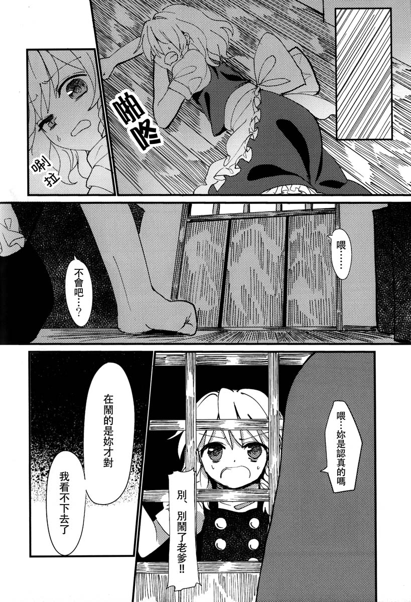 缒韩漫全集-下卷无删减无遮挡章节图片 