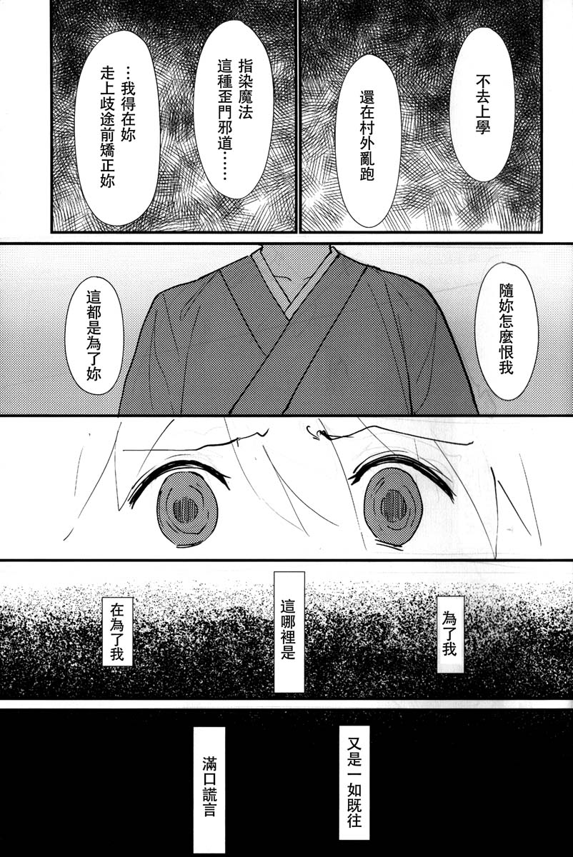 缒韩漫全集-下卷无删减无遮挡章节图片 
