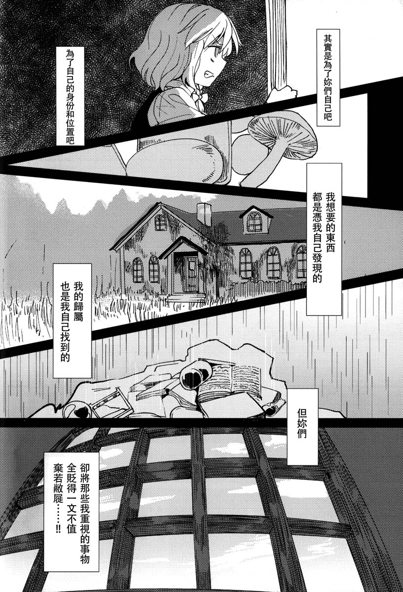 缒韩漫全集-下卷无删减无遮挡章节图片 