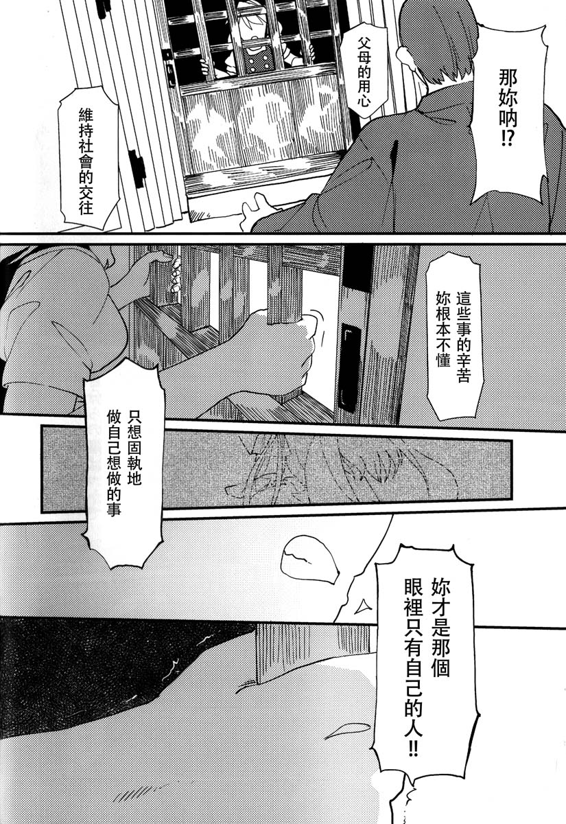缒韩漫全集-下卷无删减无遮挡章节图片 