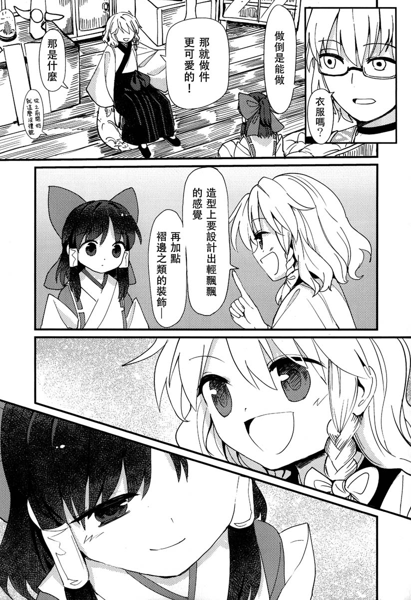 缒韩漫全集-下卷无删减无遮挡章节图片 