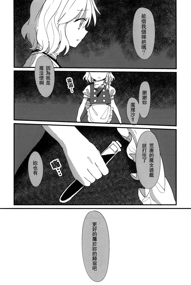 缒韩漫全集-下卷无删减无遮挡章节图片 