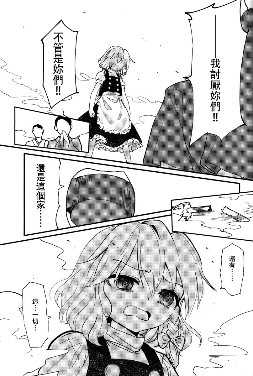 缒韩漫全集-下卷无删减无遮挡章节图片 