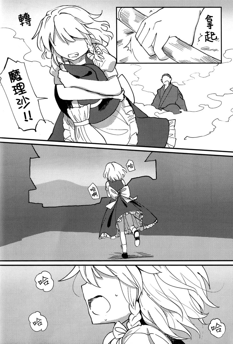 缒韩漫全集-下卷无删减无遮挡章节图片 