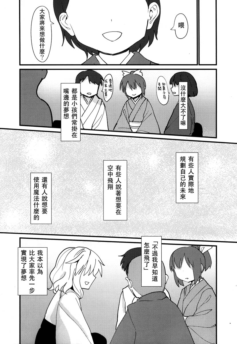 缒韩漫全集-下卷无删减无遮挡章节图片 