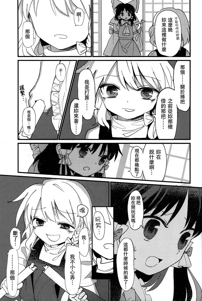 缒韩漫全集-下卷无删减无遮挡章节图片 