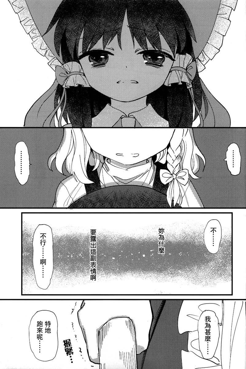 缒韩漫全集-下卷无删减无遮挡章节图片 