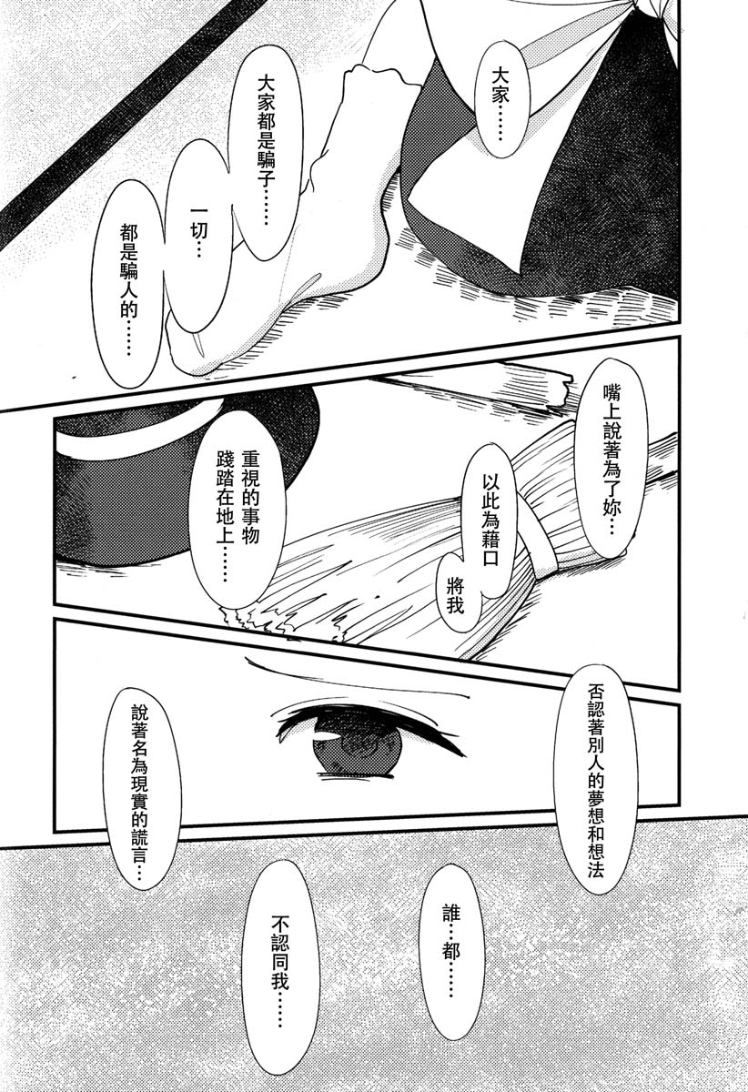 缒韩漫全集-下卷无删减无遮挡章节图片 