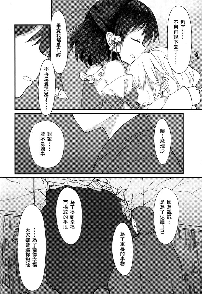 缒韩漫全集-下卷无删减无遮挡章节图片 