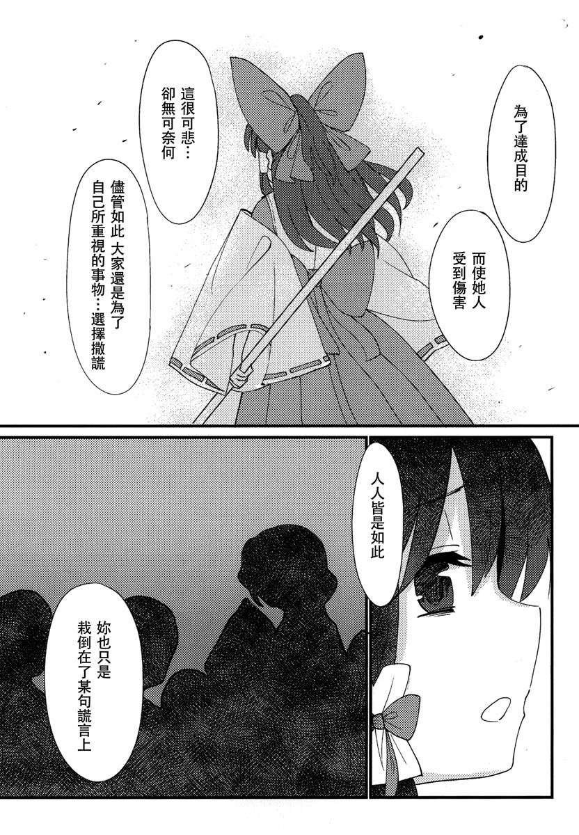 缒韩漫全集-下卷无删减无遮挡章节图片 