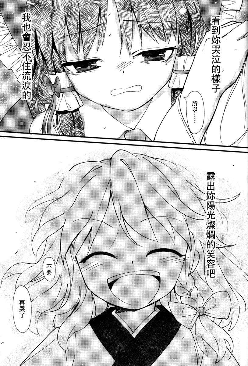 缒韩漫全集-下卷无删减无遮挡章节图片 