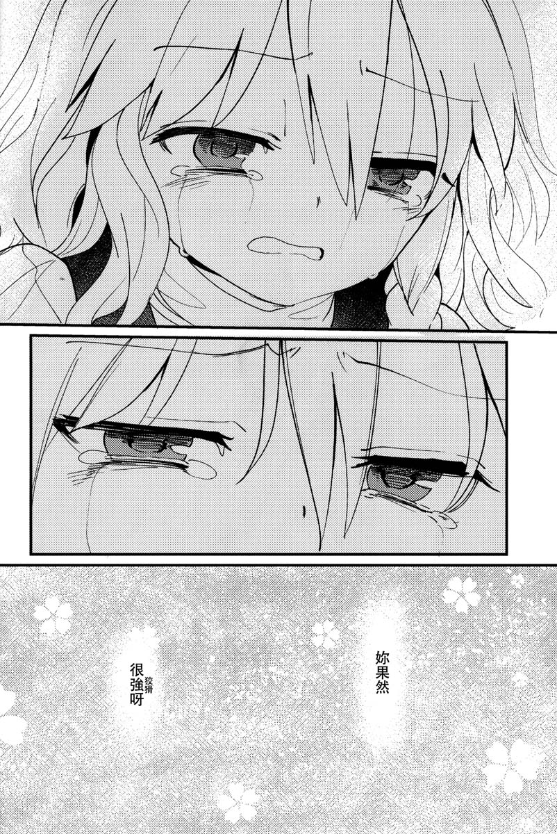缒韩漫全集-下卷无删减无遮挡章节图片 