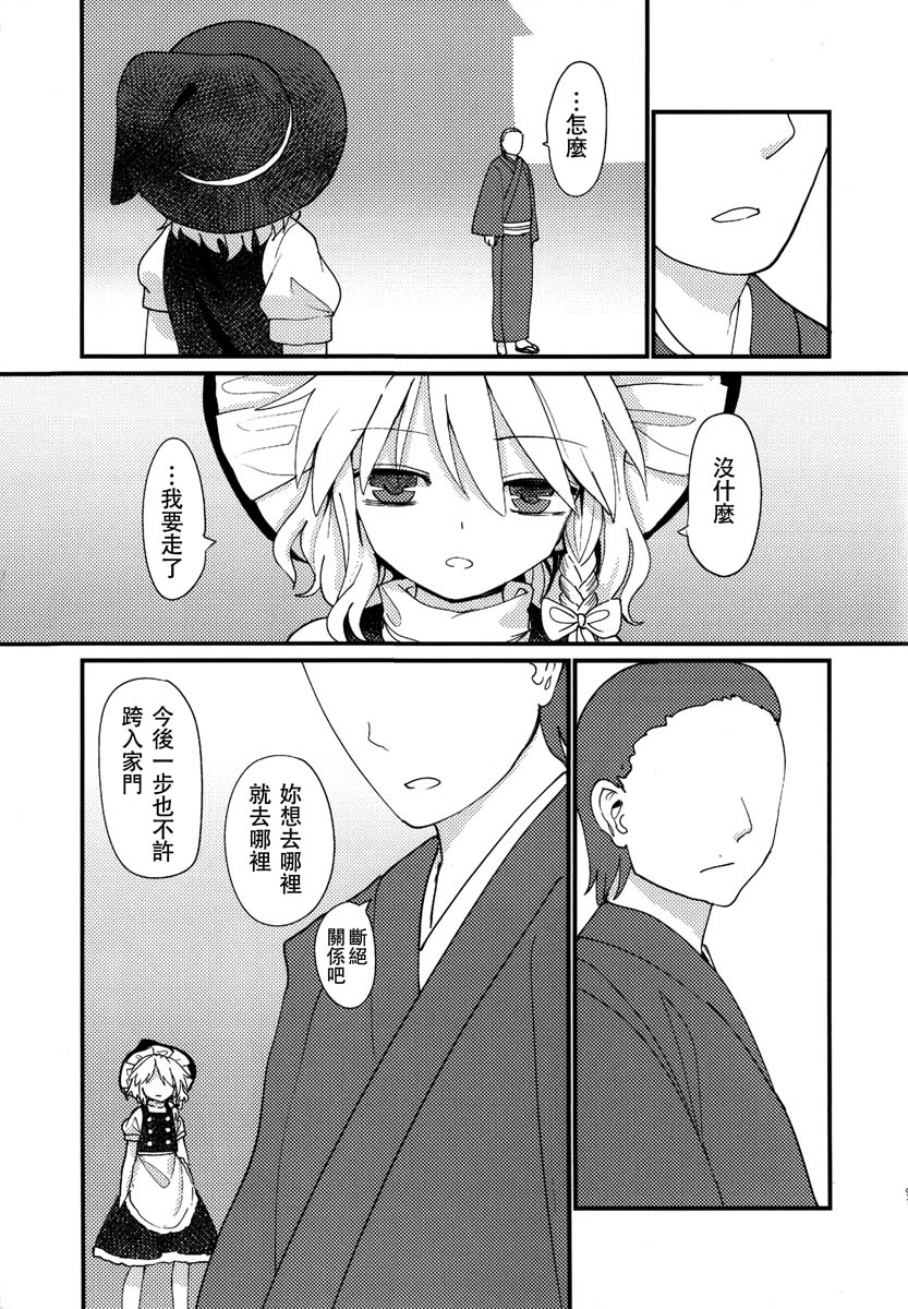缒韩漫全集-下卷无删减无遮挡章节图片 
