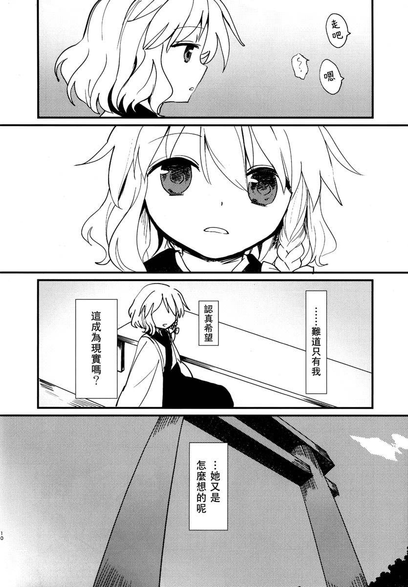 缒韩漫全集-下卷无删减无遮挡章节图片 