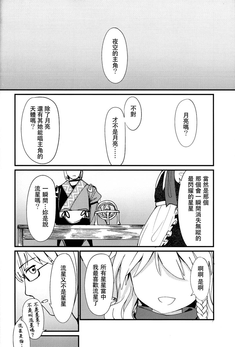 缒韩漫全集-下卷无删减无遮挡章节图片 