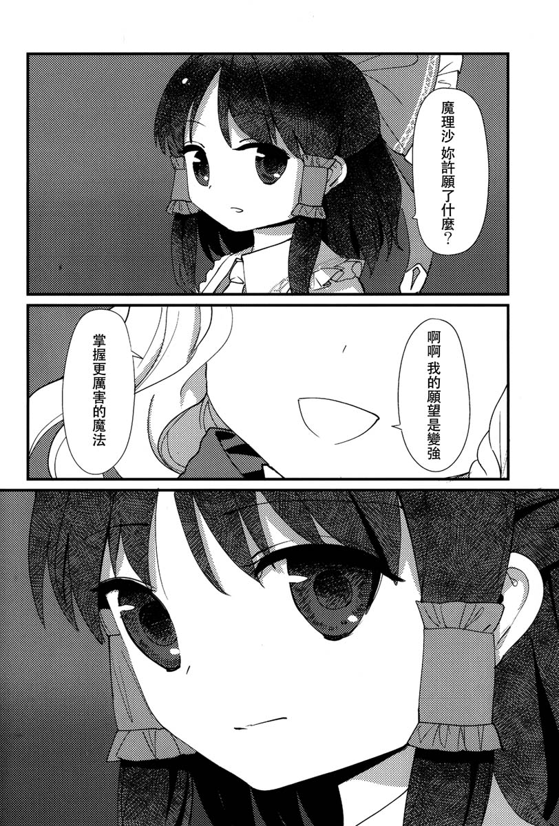 缒韩漫全集-下卷无删减无遮挡章节图片 