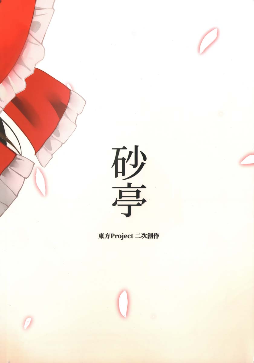 缒韩漫全集-下卷无删减无遮挡章节图片 