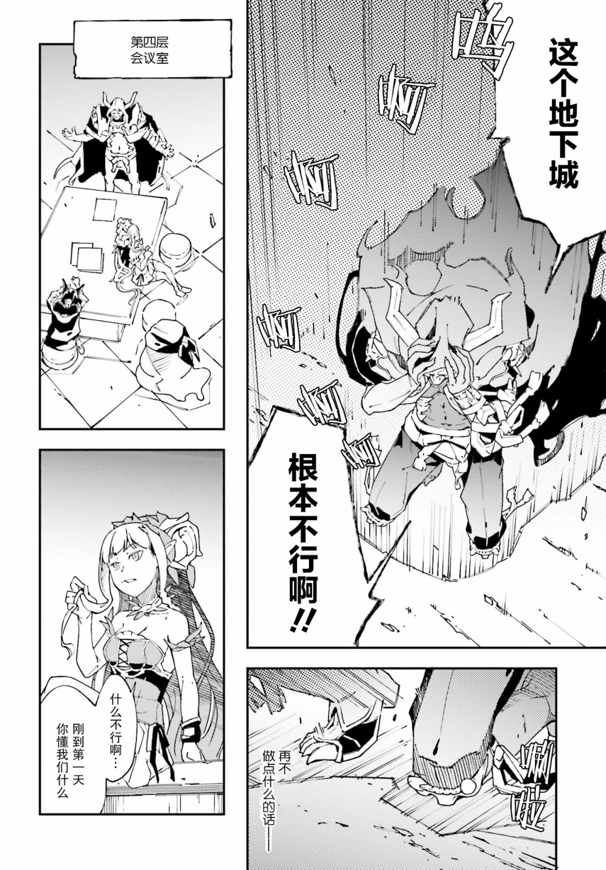 中boss大显神威，同最强部下们的全新生涯韩漫全集-第01话无删减无遮挡章节图片 