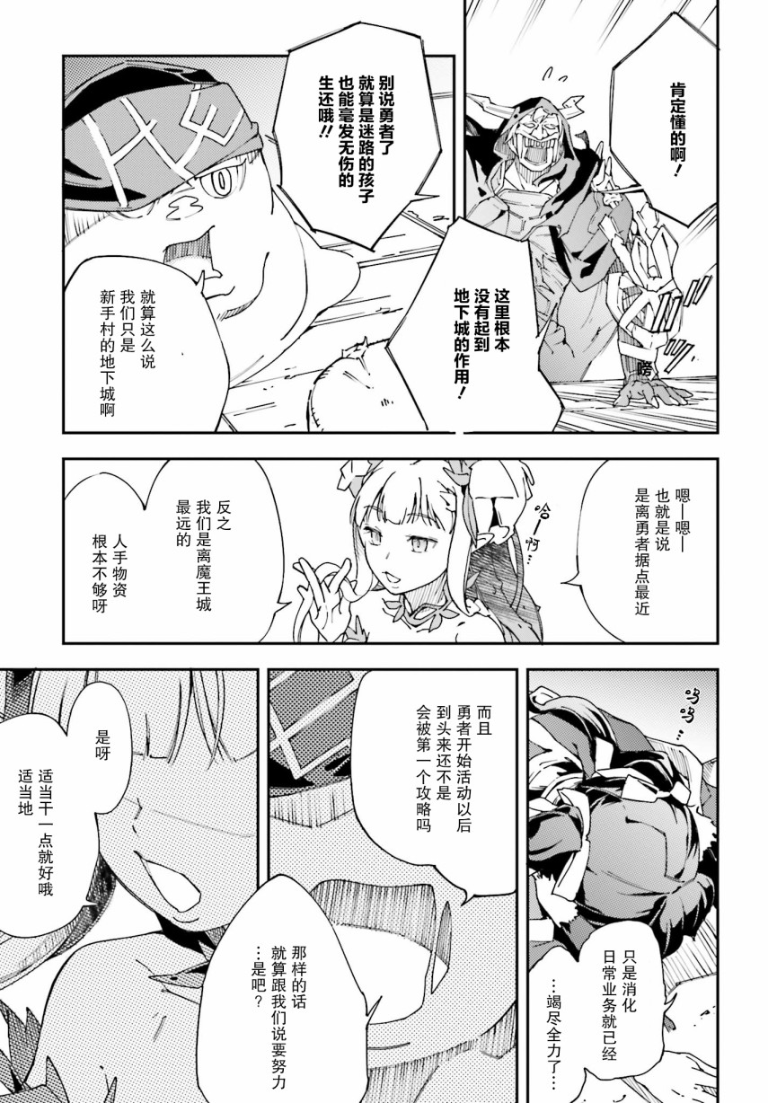 中boss大显神威，同最强部下们的全新生涯韩漫全集-第01话无删减无遮挡章节图片 