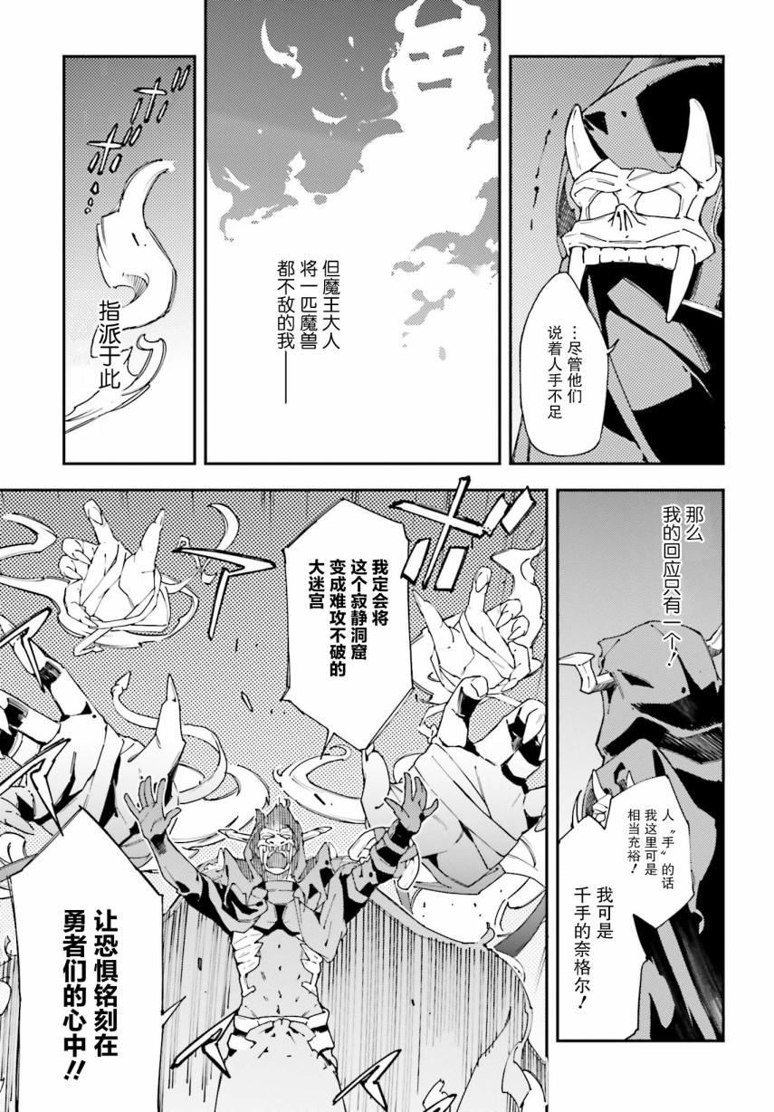 中boss大显神威，同最强部下们的全新生涯韩漫全集-第01话无删减无遮挡章节图片 