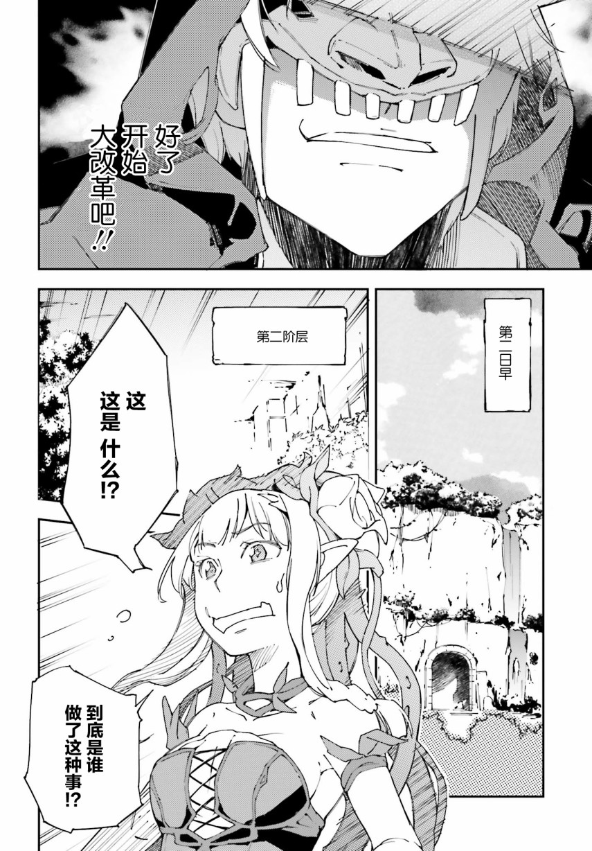 中boss大显神威，同最强部下们的全新生涯韩漫全集-第01话无删减无遮挡章节图片 