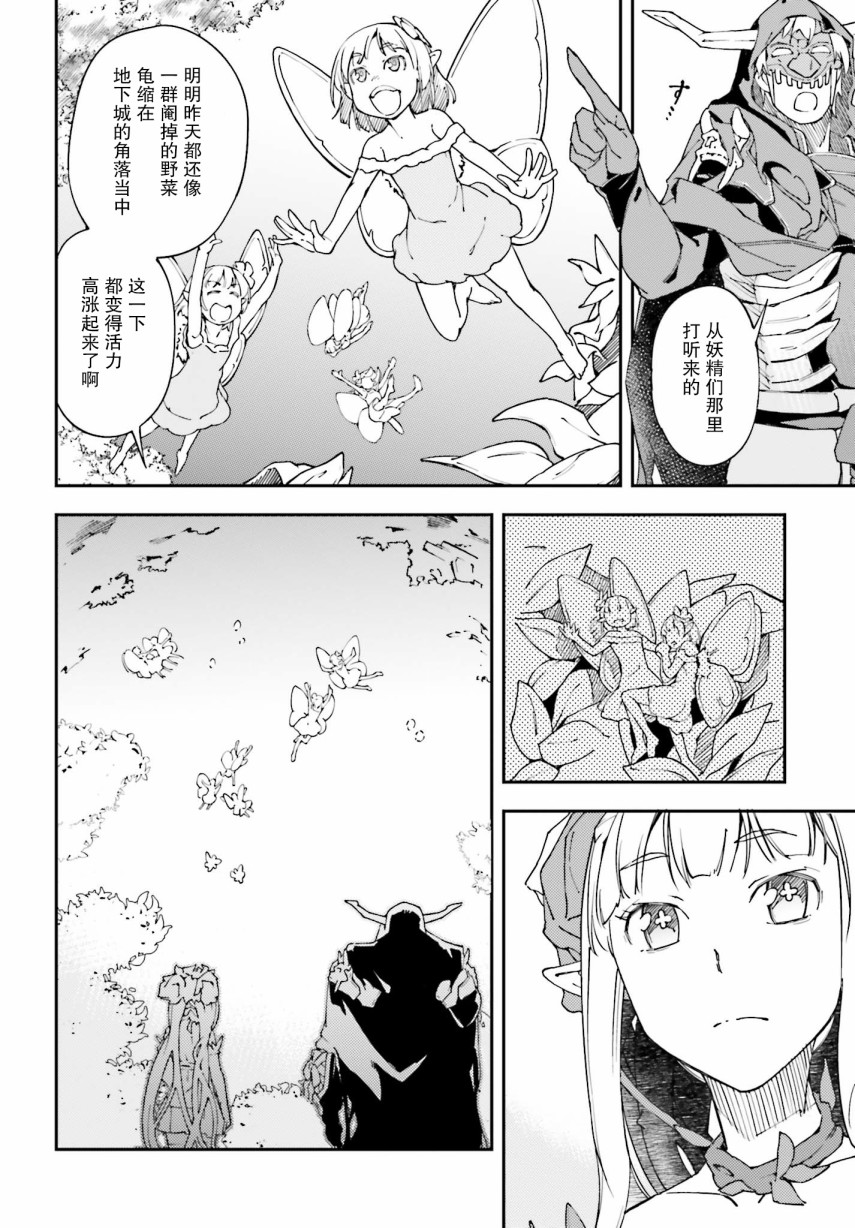 中boss大显神威，同最强部下们的全新生涯韩漫全集-第01话无删减无遮挡章节图片 