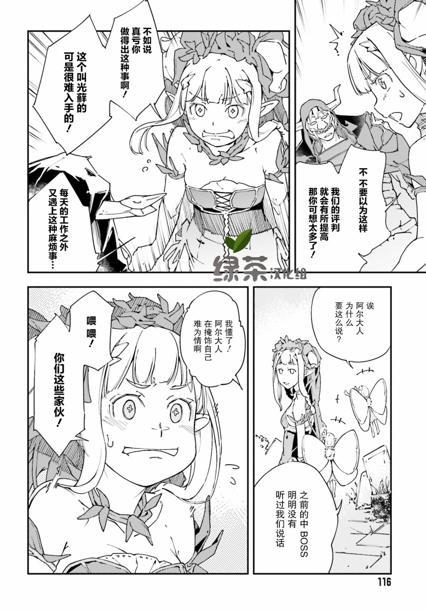 中boss大显神威，同最强部下们的全新生涯韩漫全集-第01话无删减无遮挡章节图片 