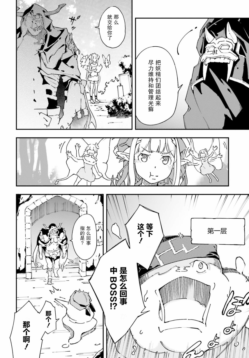 中boss大显神威，同最强部下们的全新生涯韩漫全集-第01话无删减无遮挡章节图片 