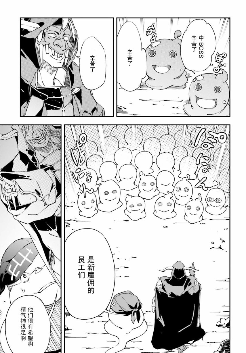 中boss大显神威，同最强部下们的全新生涯韩漫全集-第01话无删减无遮挡章节图片 