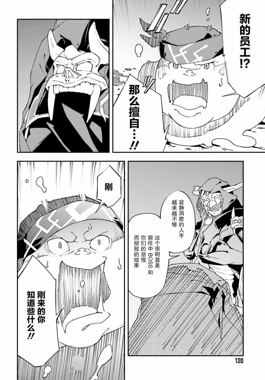 中boss大显神威，同最强部下们的全新生涯韩漫全集-第01话无删减无遮挡章节图片 