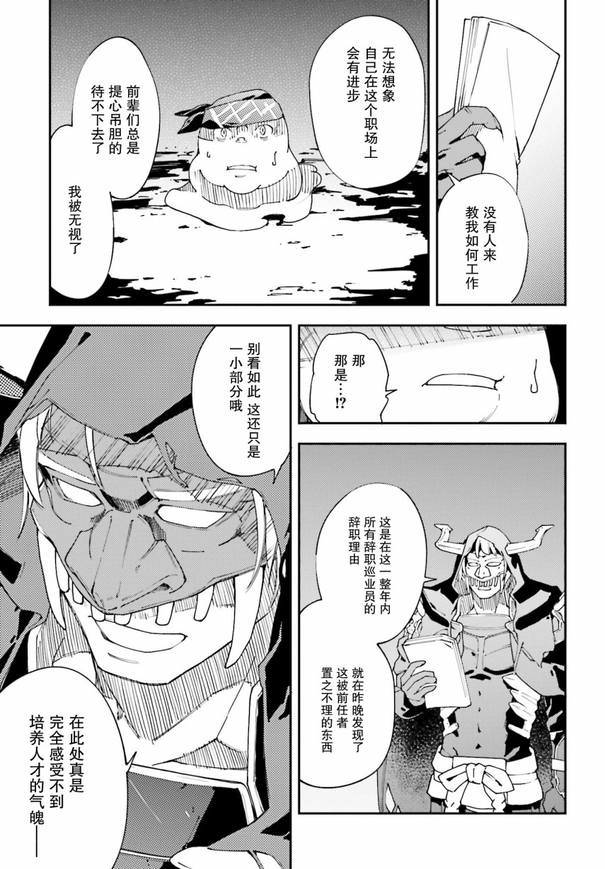 中boss大显神威，同最强部下们的全新生涯韩漫全集-第01话无删减无遮挡章节图片 