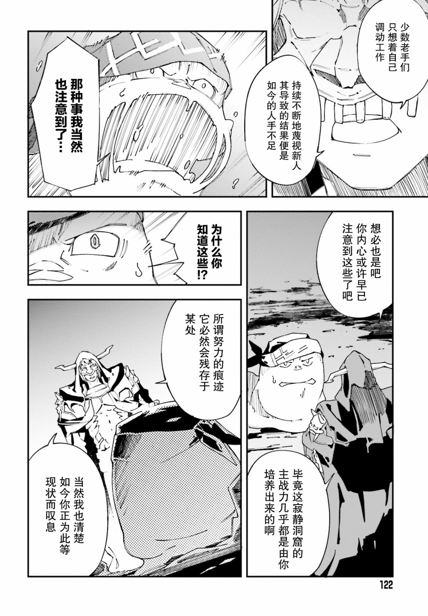 中boss大显神威，同最强部下们的全新生涯韩漫全集-第01话无删减无遮挡章节图片 