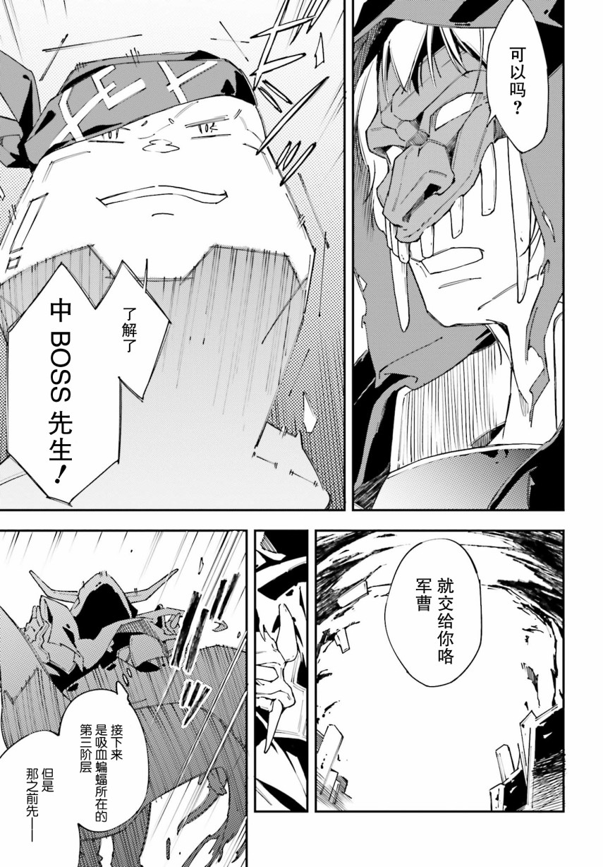 中boss大显神威，同最强部下们的全新生涯韩漫全集-第01话无删减无遮挡章节图片 