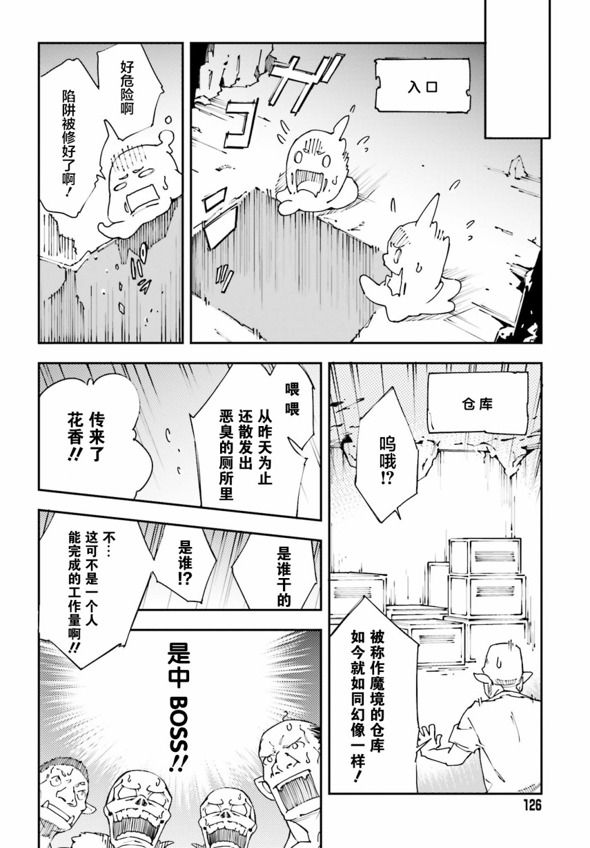 中boss大显神威，同最强部下们的全新生涯韩漫全集-第01话无删减无遮挡章节图片 