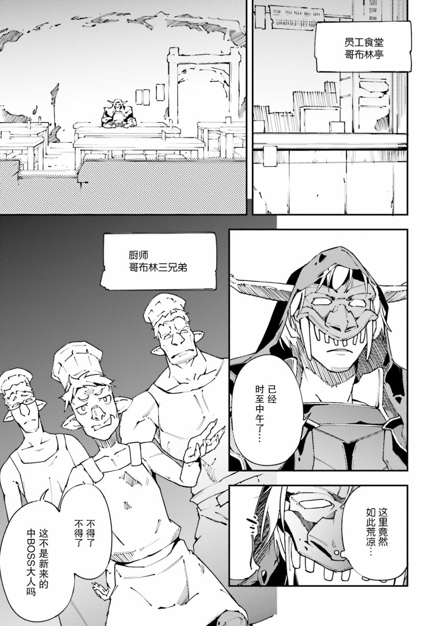 中boss大显神威，同最强部下们的全新生涯韩漫全集-第01话无删减无遮挡章节图片 