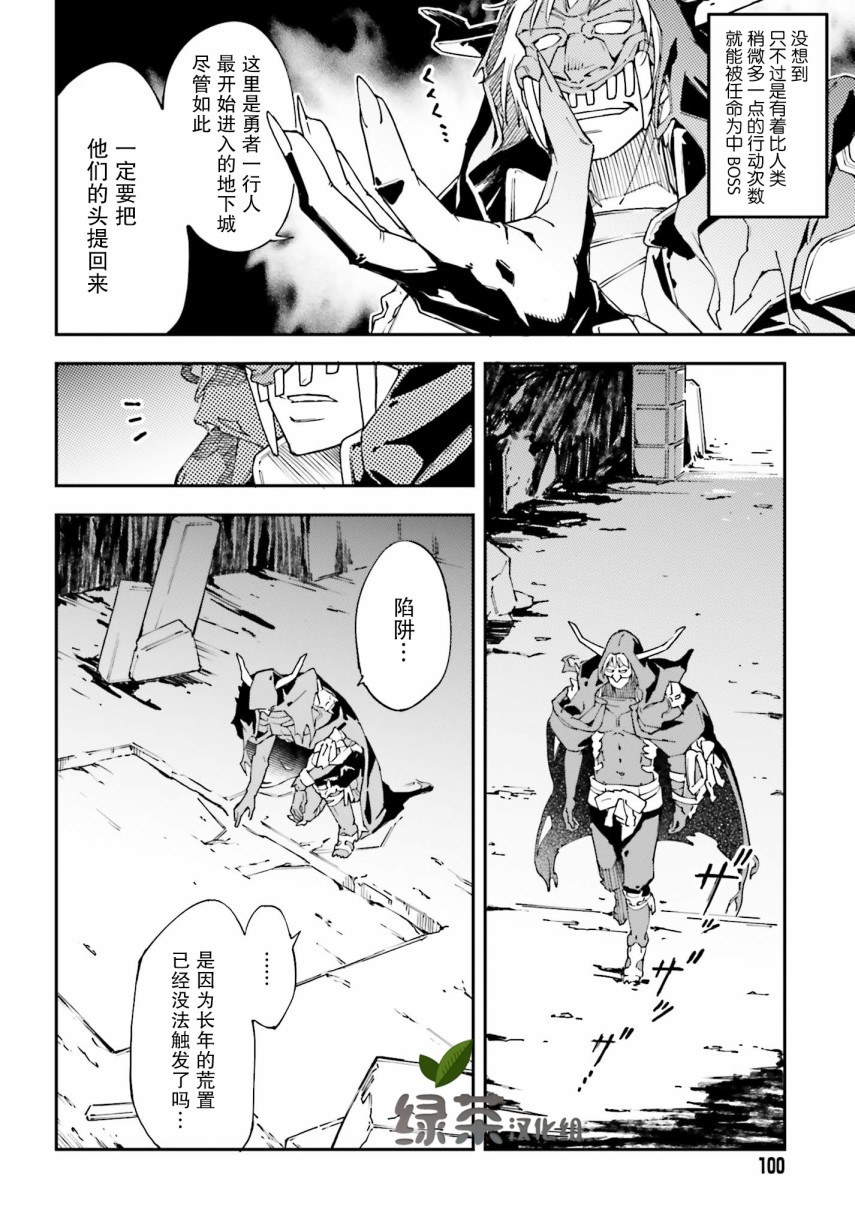 中boss大显神威，同最强部下们的全新生涯韩漫全集-第01话无删减无遮挡章节图片 
