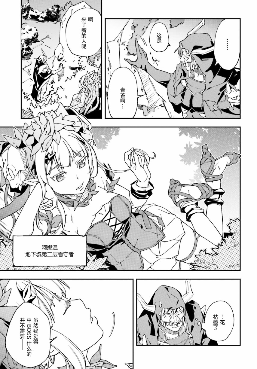 中boss大显神威，同最强部下们的全新生涯韩漫全集-第01话无删减无遮挡章节图片 