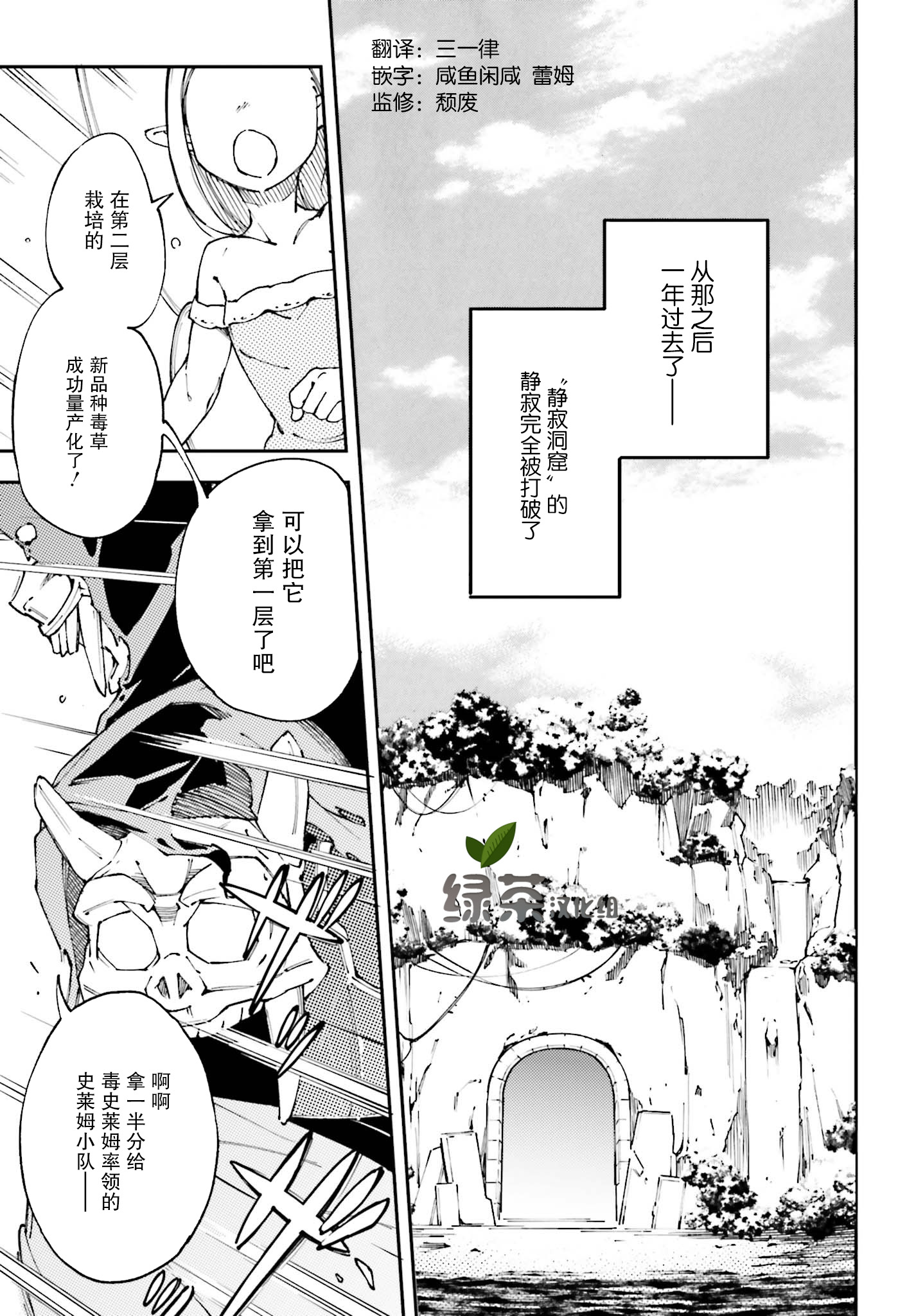 中boss大显神威，同最强部下们的全新生涯韩漫全集-第03话无删减无遮挡章节图片 