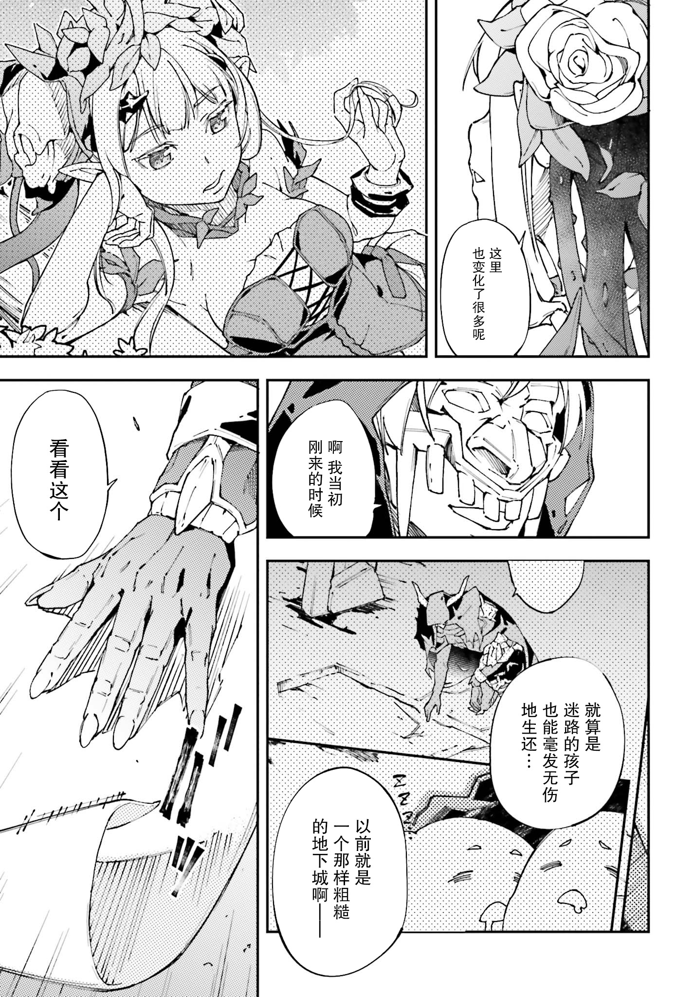中boss大显神威，同最强部下们的全新生涯韩漫全集-第03话无删减无遮挡章节图片 