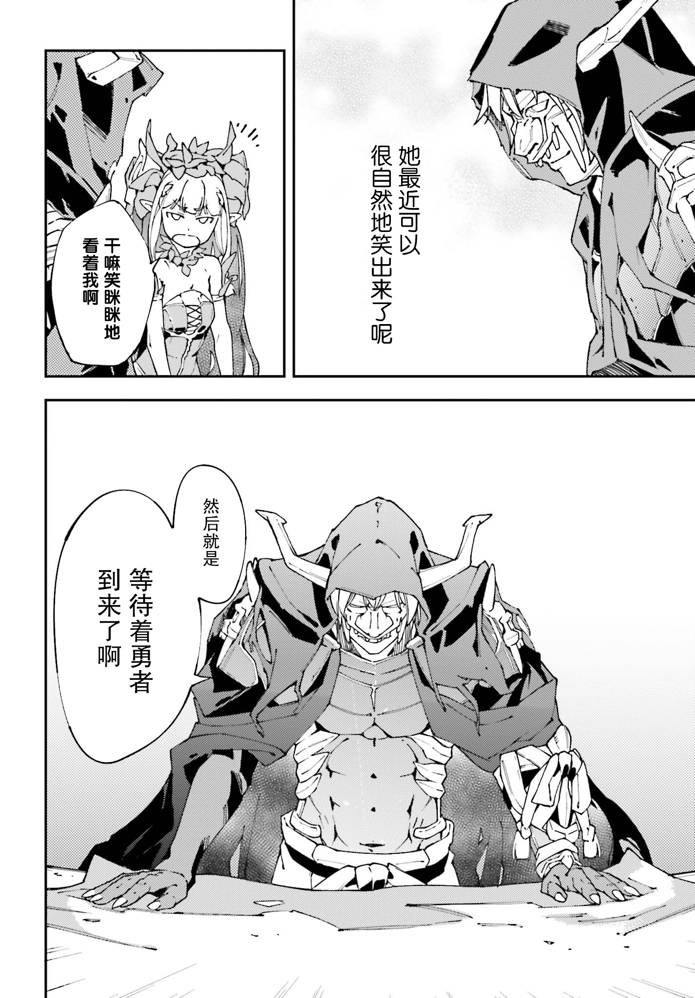 中boss大显神威，同最强部下们的全新生涯韩漫全集-第03话无删减无遮挡章节图片 