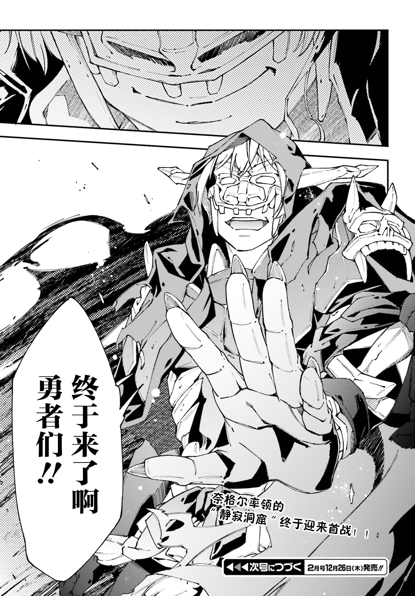 中boss大显神威，同最强部下们的全新生涯韩漫全集-第03话无删减无遮挡章节图片 